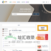 知了资源网⎛⎝资源站⎠⎞-专注于分享各行业高质量有价值的资源！