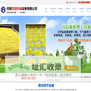 菊花烘干机-百信机械提供金丝皇杭白野菊花烘干机房设备厂家图片视频价格多少钱