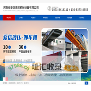 液压翻板路障机-液压卸车平台-罐车提升机-河南省爱信液压机械设备有限公司