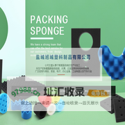 聚氨酯泡绵_盐城旭城塑料制品有限公司【官网】