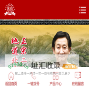 保定中德酿酒有限公司,北京二锅头,牛二陈酿,白酒代理,白酒招商,保定中德酿酒有限公司