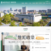 山西财经大学资源环境学院
