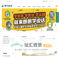 言语服务训练,言语服务-OST东方启音