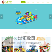 中山市汉唐游乐设备有限公司_儿童游乐设备、转马游乐设备、游艺游戏设备、碰碰车游乐设备