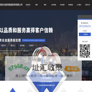 西安镀铬加工_镀锌设备_西安镀镍工艺_黑色电泳处理-生辉润表面精饰