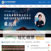 厦门大学海洋与地球学院