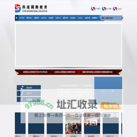 长春四达国际教育交流学院