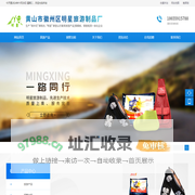 黄山市徽州区明星旅游制品厂 - 官方网站