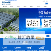 宁国市睿普新锐橡塑科技有限公司