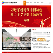 陕西省体育产业集团有限公司