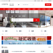 兴平房产网_兴平二手网_兴平租房
