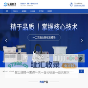 临沂市亿通电子有限公司