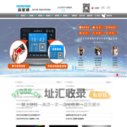 报钟器 报钟王 点钟王 足浴软件 足疗软件 洗浴软件 富星通公司