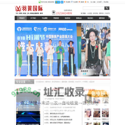 羽翼国际艺术学校_培训模特表演主播化妆_专注艺术教育培训