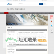 天津荣升亨达管材销售有限公司-管道商务网