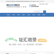 青岛可燃气体报警器-青岛天然气报警器-青岛氨气报警器-青岛油漆报警器-青岛贝宏电子有限公司