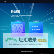 轻松易播