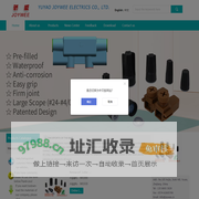 YUYAO JOYWEE ELECTRICS CO., LTD. | Waterproof Isobar Hat Manufacturer