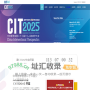 中华医学会第二十三届介入心脏病学大会（CIT2025）