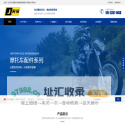 发动机|整车机车|新能源|重庆佳锐斯新能源技术有限公司
