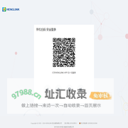 恒力工业互联网平台
