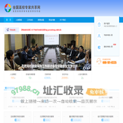 高校采购评审专家共享协作组