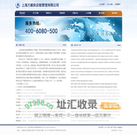 上海万顺供应链管理有限公司
