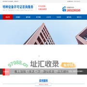 特种设备许可证咨询-压力容器、压力管道、锅炉生产许可证咨询服务