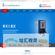 SEKO计量泵_赛高计量泵_赛高加药泵_赛高（中国.）授权经销商