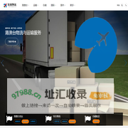 南昌物流公司,优质物流供应商-银燕物流