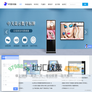 巴中市-广告机-双面立式广告机-户外广告机66寸双面屏-43寸落地式广告机-中天显示设备（深圳）有限公司