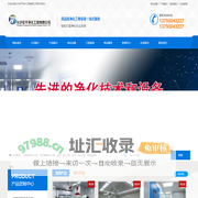 长沙宏平净化工程有限公司净化工程洁净无尘车间