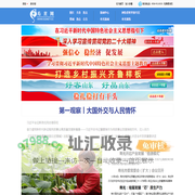 寿光网
