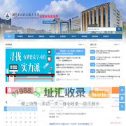 湖南工程职业技术学院就业网