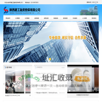 陕建融资担保有限公司