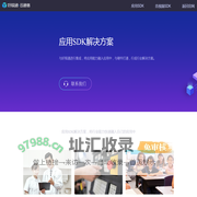 好视通云通信 - 实时音视频为核心的开放平台