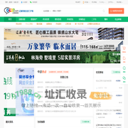 辽源信息港—辽源百姓生活门户