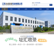 撬装装置,石油机械,压力容器-江苏永诚装备科技有限公司