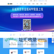 长城期货股份有限公司