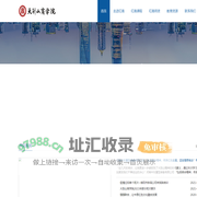 大别山商学院——大别山干部学院培训中心