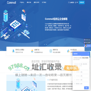 Coremail邮件系统_企业邮箱,10亿用户信赖的邮件服务器系统