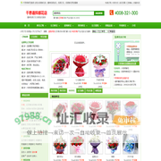 【抚顺花店】-抚顺鲜花店提供抚顺订花、抚顺送花服务