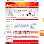 浙江巨星建设集团  位于浙江绍兴东浦