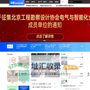 中国智能建筑信息网