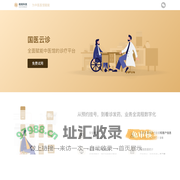 桂枝科技-国医云诊-为中医医馆赋能