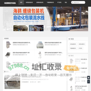 沈阳真空包装机厂家直销_沈阳真空机总代理