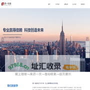 上海零一互联网络科技有限公司