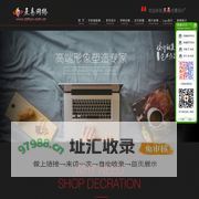 郑州网店装修、郑州淘宝店装修、郑州淘宝店铺装修、郑州淘宝网店装修、郑州淘宝店宝贝描术图片处理－郑州互淘工作室