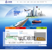 三杭控股集团股份有限公司