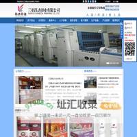 三亚昌达印业有限公司,纸盒包装,宣传单页,广告纸杯,产品画册,精美折页,精品楼书制作.